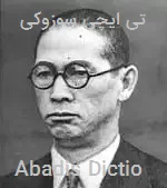 تی ایچی سوزوکی
